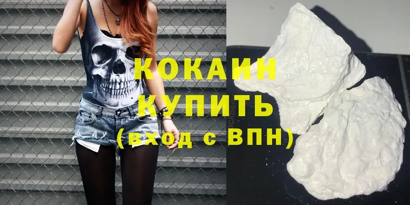 mega вход  Балей  Cocaine 98%  купить закладку 