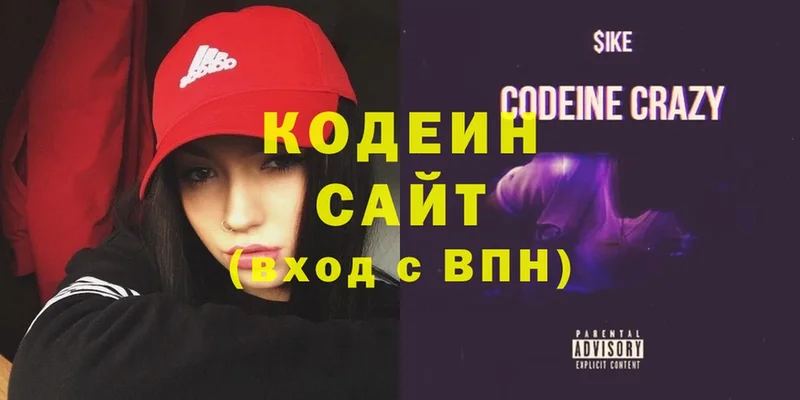 hydra ссылка  сколько стоит  Балей  Codein напиток Lean (лин) 